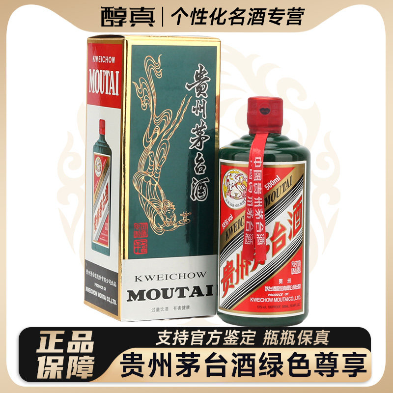 贵州茅台酒2026年丙午马年生肖纪念酒53度500ml酱香型白酒马茅评价- 淘宝网