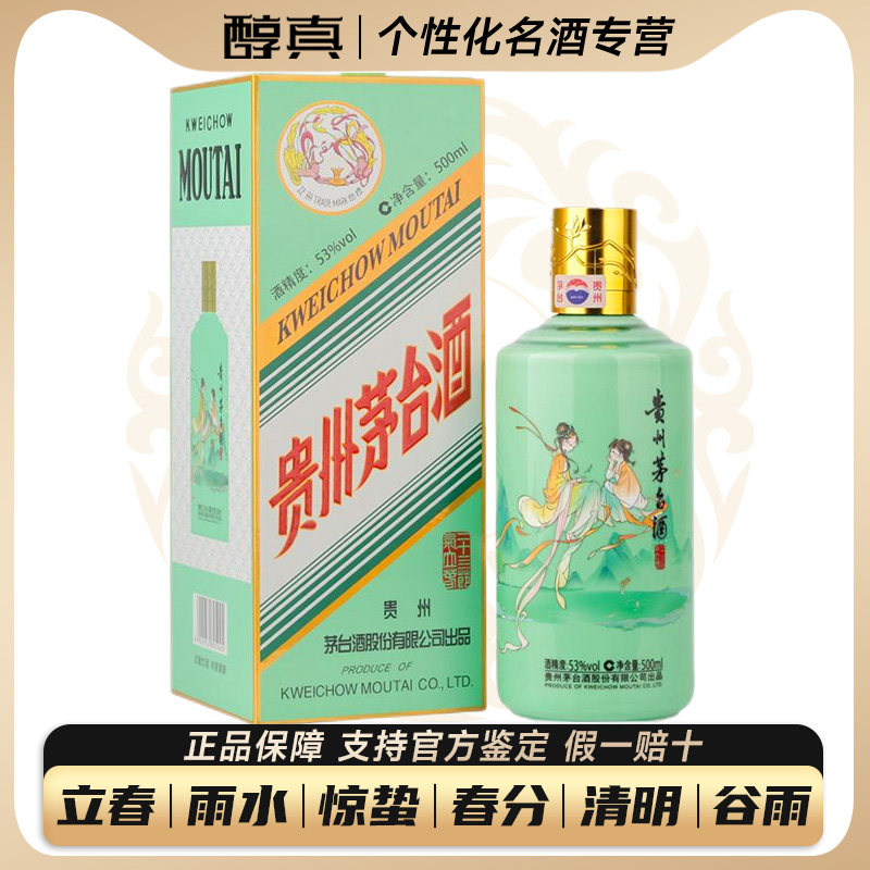 贵州茅台酒甲午马年生肖纪念酒53度500ml酱香型白酒马茅单瓶装评价- 淘宝网