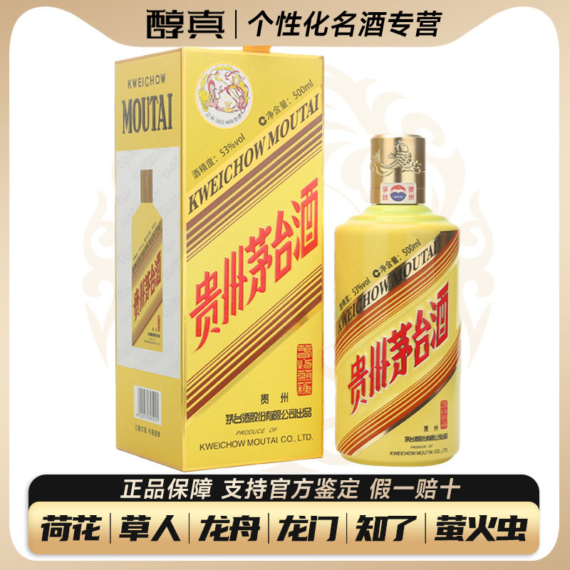 贵州茅台酒2026年丙午马年生肖纪念酒53度500ml酱香型白酒马茅评价- 淘宝网