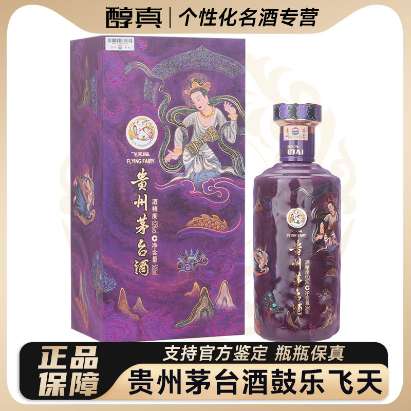 贵州茅台酒2026年丙午马年生肖纪念酒53度500ml酱香型白酒马茅评价- 淘宝网