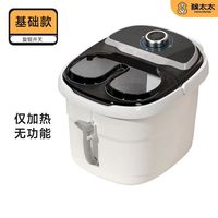 猴太太机械基础款足浴泡脚桶