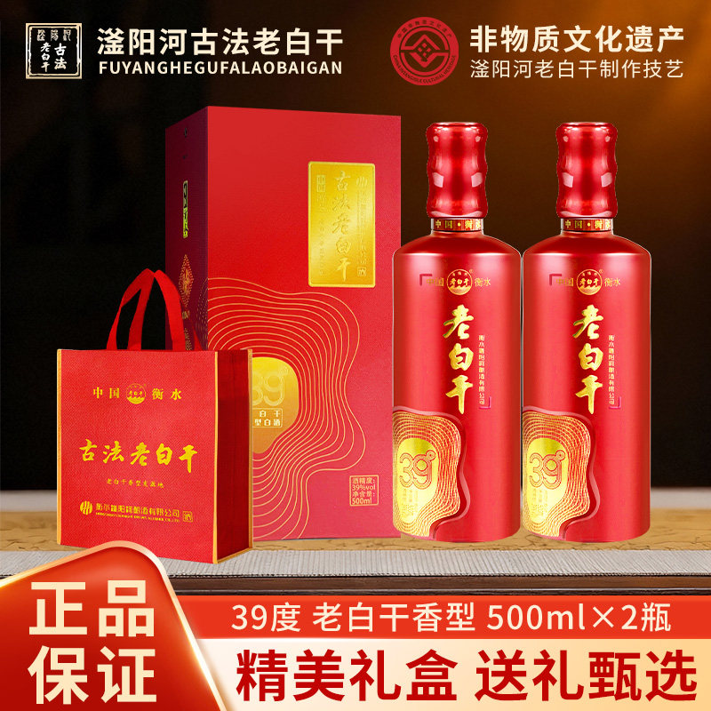 衡水76/72度老白干高度白酒粮食酒2.5升坛装桶装泡酒专用散酒评价- 淘宝网