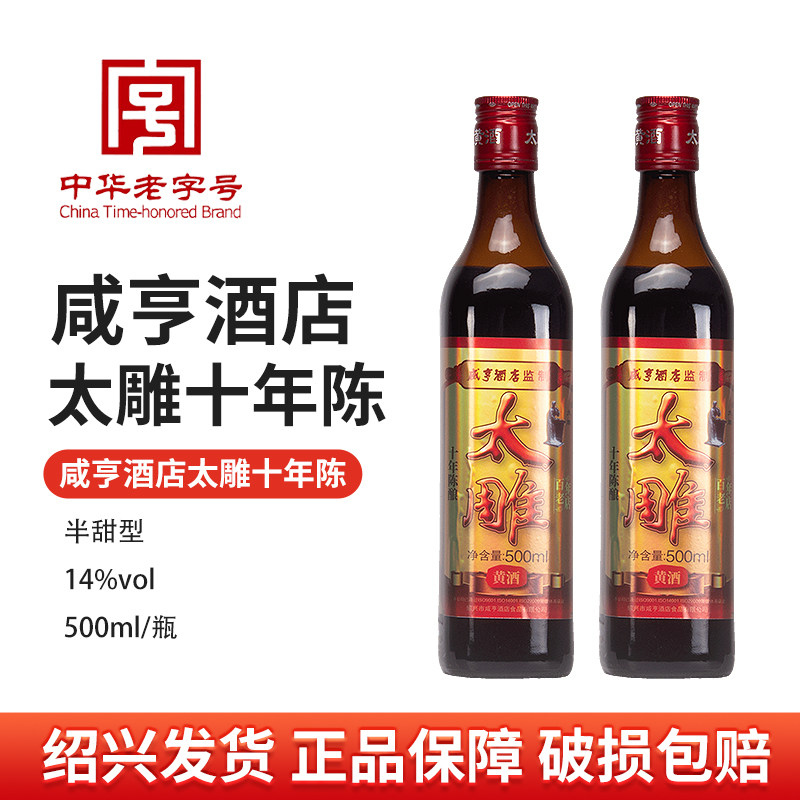 会稽山绍兴黄酒国潮兰亭14度中国酒1L二十年礼盒20年陈花雕酒评价- 淘宝网