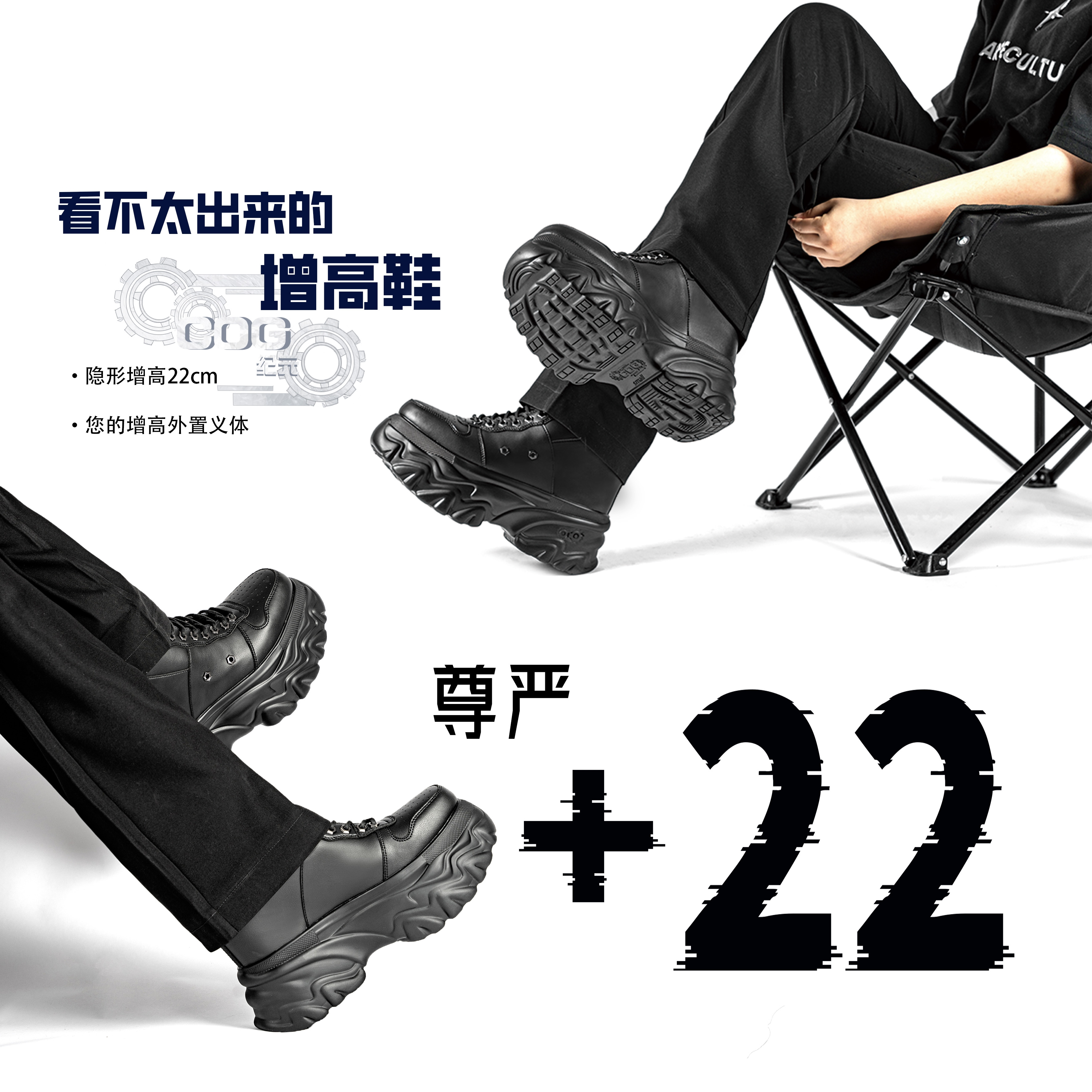 cog纪元】平底18cm增高鞋现货掉落-淘宝网