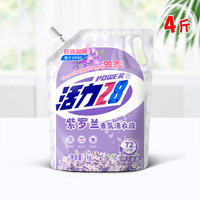 开群！活力28紫罗兰香氛洗衣液