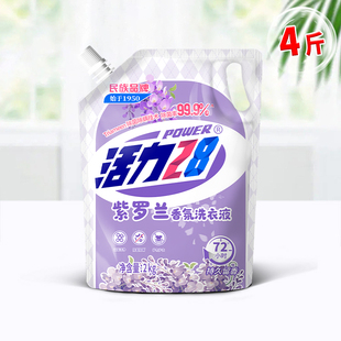 活力28紫罗兰香氛洗衣液除菌除螨72小时持久留香深层洁净家用装