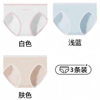三条！桃丝芙内裤女纯棉7a级抗菌裆