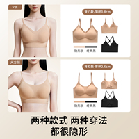 聚拢隐形肤色美背无痕内衣