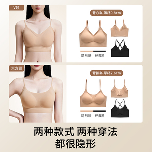 浪漫瑞杨无痕内衣女小胸聚拢隐形肤色粉底液细肩带美背文胸女