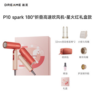 追觅吹风机P10星火红负离子可折叠便携吹风筒高速家用电吹风新款
