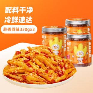 脱骨侠酸辣无骨鸡爪330g*3罐柠檬去骨凤爪网红解馋卤味零食小吃