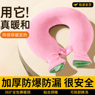 脖子肩颈热水袋注水暖水袋颈椎热敷专用护肩颈部神器U型挂脖便携