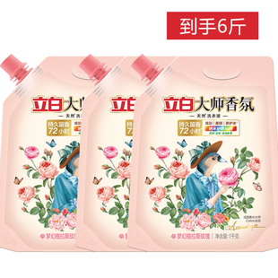 立白大师香氛洗衣液持久留香72小时纳米护色新中式玫瑰香味BLH