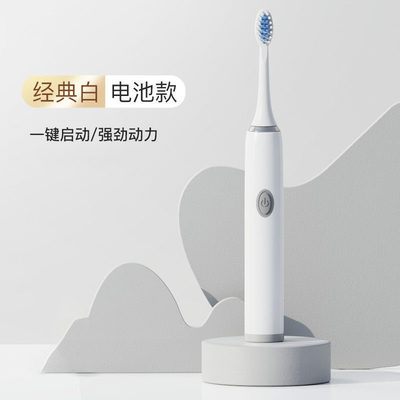 【电池款】全自动六档软毛电动牙刷