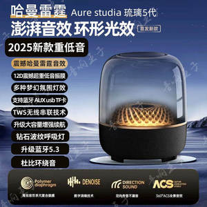 华强北曼哈顿音响琉璃无线蓝牙音箱卡哈2026新款重低音
