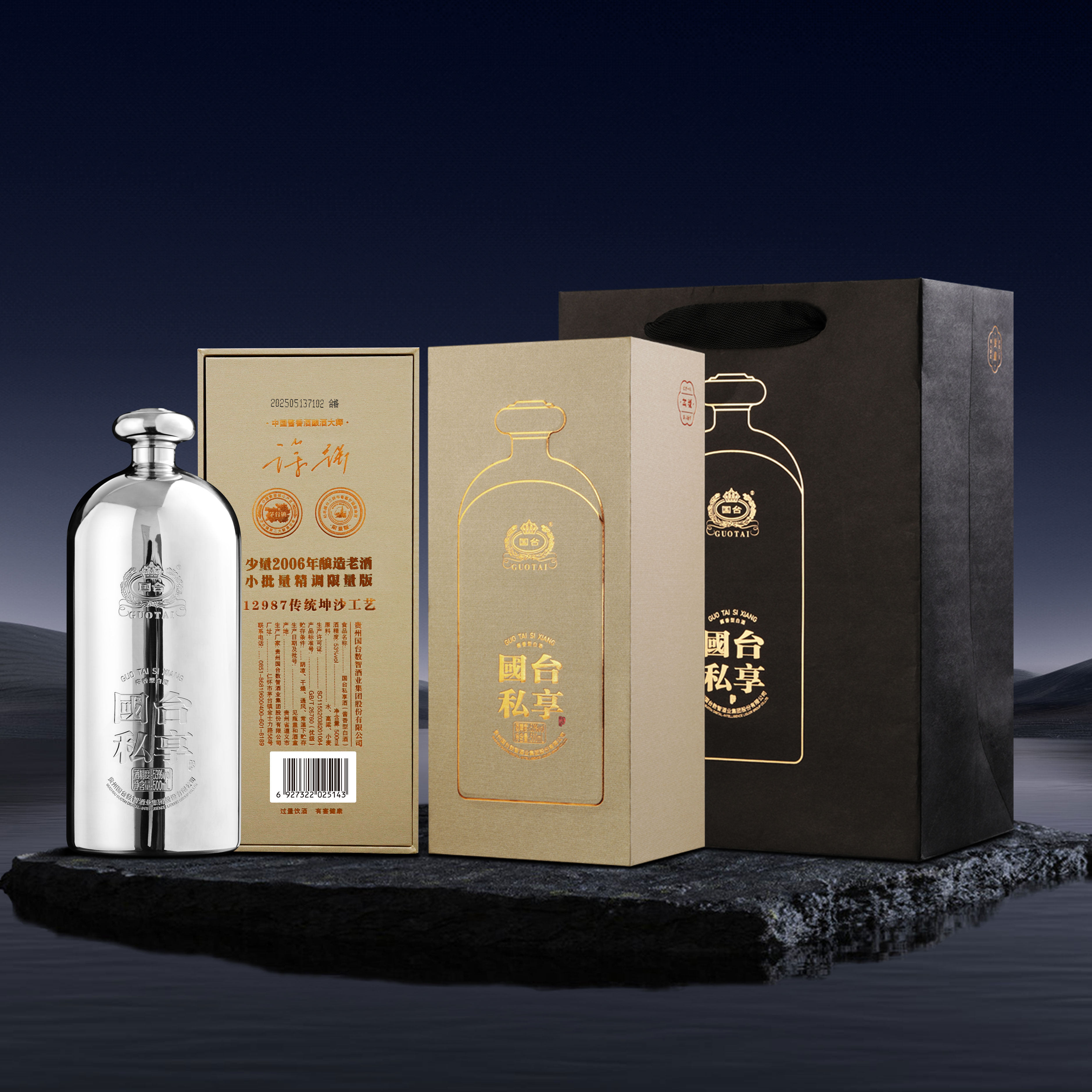 国台·东方礼赞华礼酒匠心研发七星级酒体酱香白酒53度500ml/瓶-淘宝网