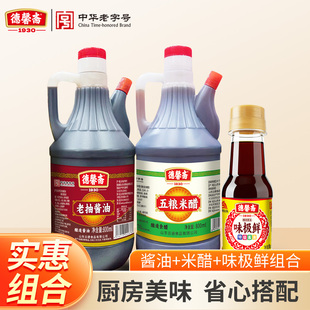德馨斋清香米醋大米酿造饺子食醋香醋凉拌炒菜蘸点家用美味大桶