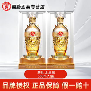 宜宾五粮液股份有限公司出品新礼水晶狮韵52度浓香型白酒500ml*6