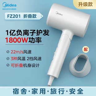 美的Midea电吹风机家用负离子大风力护发速干吹风筒折叠学生宿舍