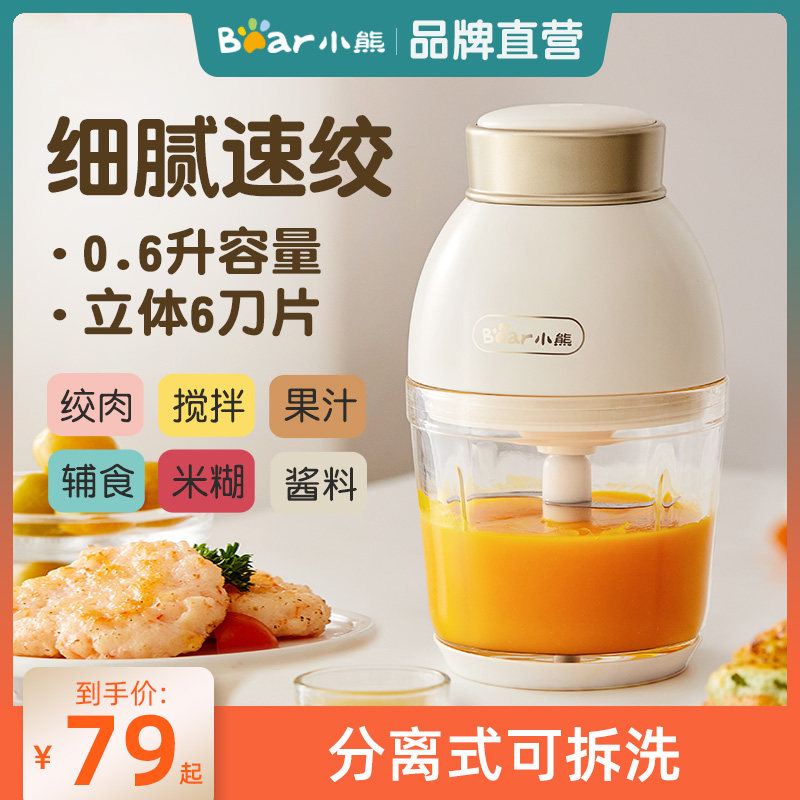 小熊辅食机宝宝婴儿打泥工具小型迷你多功能料理水果泥研磨碗神器