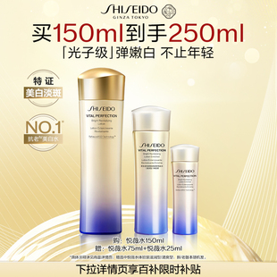 【官方正品】资生堂悦薇亮肤水紧致美白化妆水护肤品抗初老