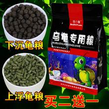 龟粮500g