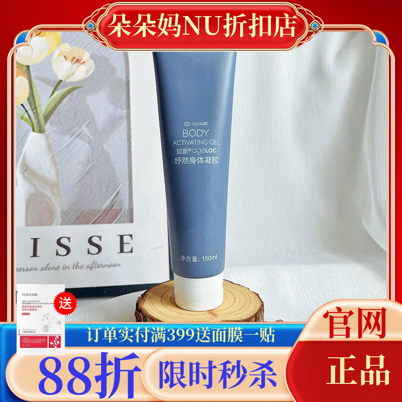 Nuskin如新云朵机ageloc WellSpa io身体机二代美体仪套装现货发评价