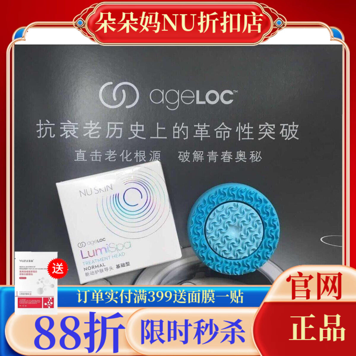 Nuskin如新云朵机ageloc WellSpa io身体机二代美体仪套装现货发评价