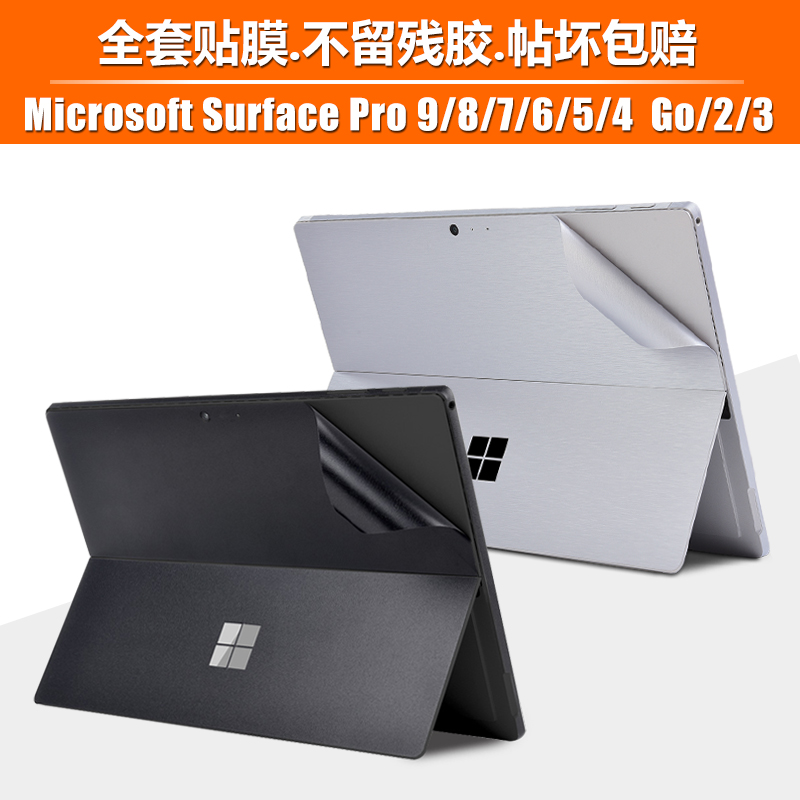 微软Surface Pro 9/8/7/6/5/4/3/X充电线平板电脑电源Type-c接口pd快充