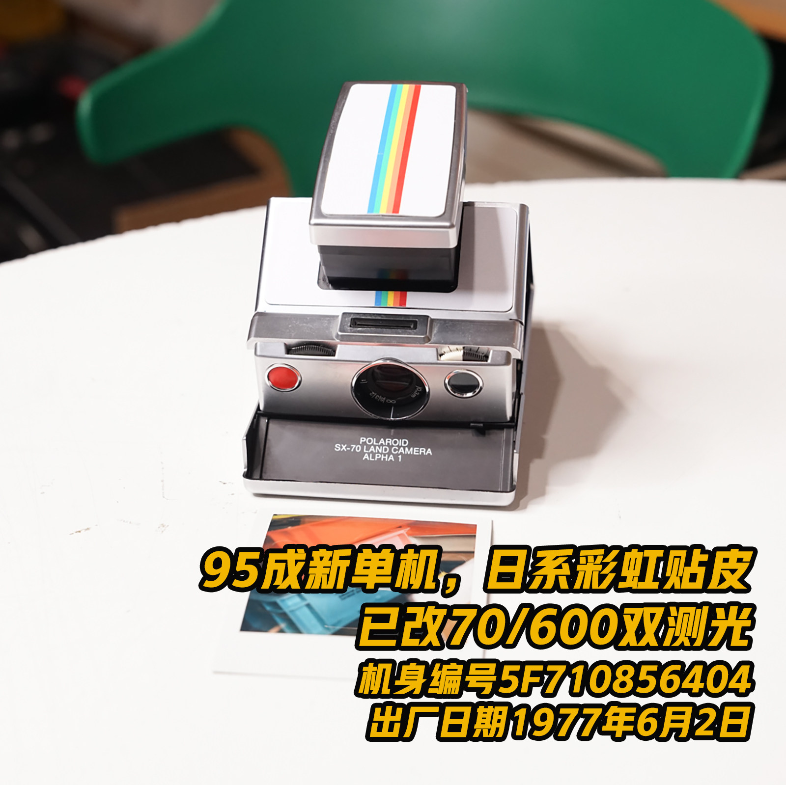宝丽来Polaroid Rossa One 日本IRONY特别限量版成色好现货包邮评价- 淘宝网