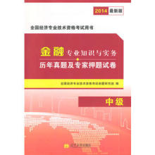 22019年经济师教材_经济师考试教材(3)