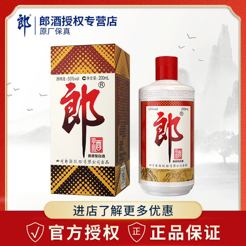 郎酒青花郎53度双瓶礼盒装白酒500ml*2瓶酱香型纯粮酒商务送礼评价- 淘宝网