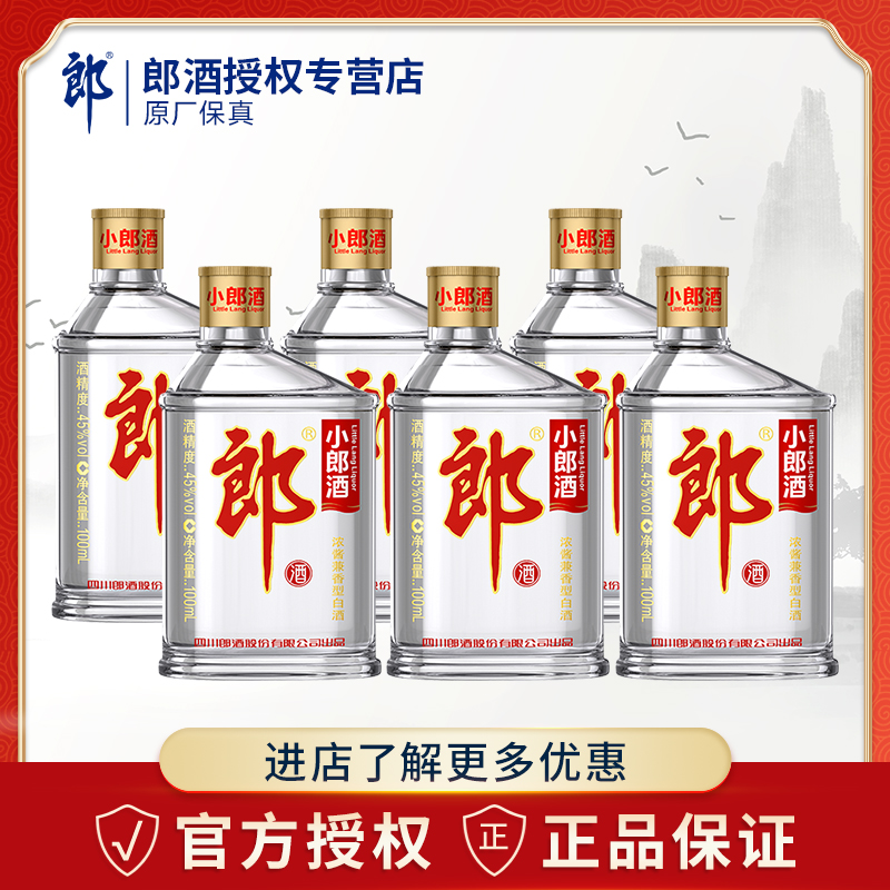 郎酒青花郎53度双瓶礼盒装白酒500ml*2瓶酱香型纯粮酒商务送礼评价- 淘宝网