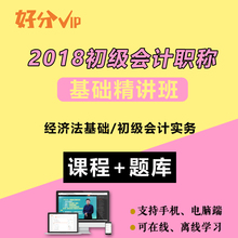 2019经济法基础视频_经济法基础视频(3)