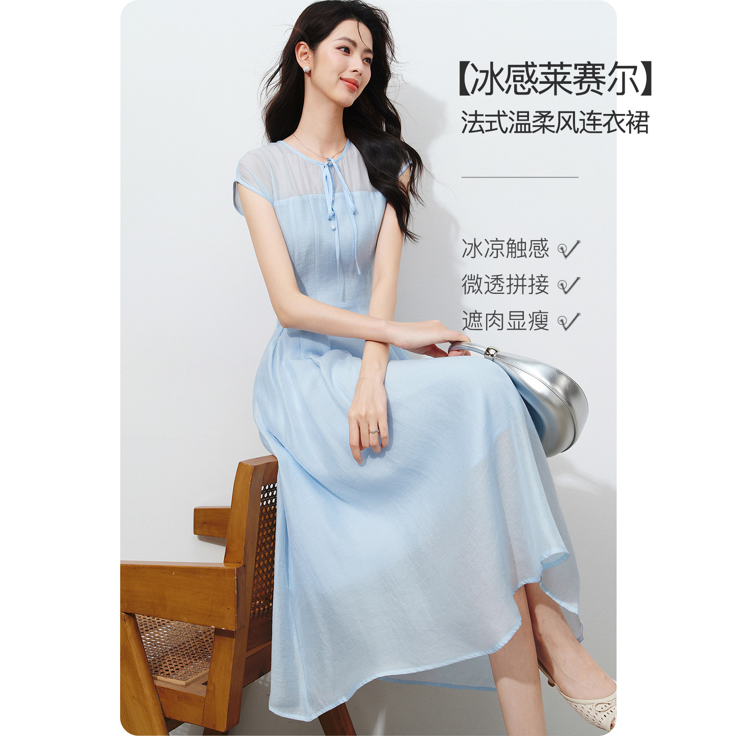 晚白蓝色法式莱赛尔天丝连衣裙女2026夏新款收腰显瘦特别漂亮裙子