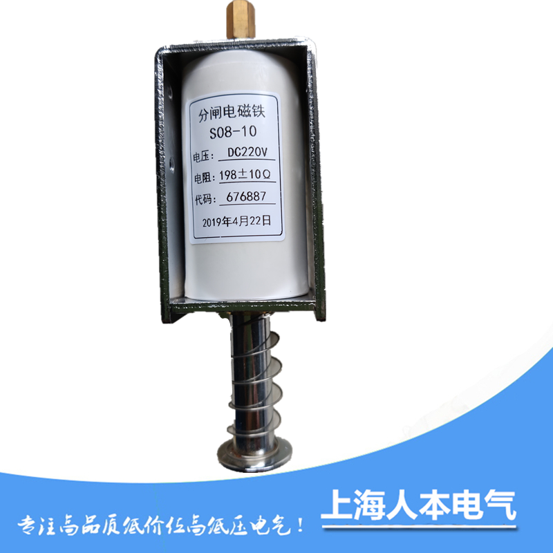 GELPAG断路器分合闸电磁铁VEP-12TDC220V DC110V闭锁分合闸线圈-Taobao