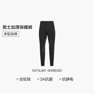 【五层加厚】爱慕先生24秋冬含骆驼绒毛男士保暖裤女士含羊毛长裤