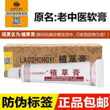 【;老中医软膏】_;老中医软膏图片