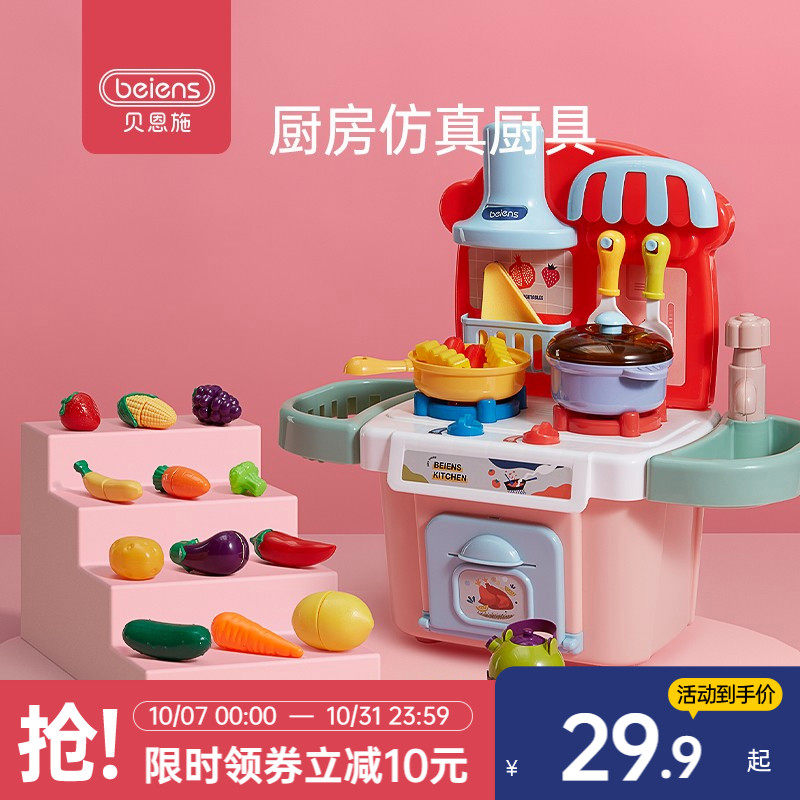 贝恩施儿童切水果蔬菜切切乐玩具女孩过家家厨房玩具宝宝做饭套装