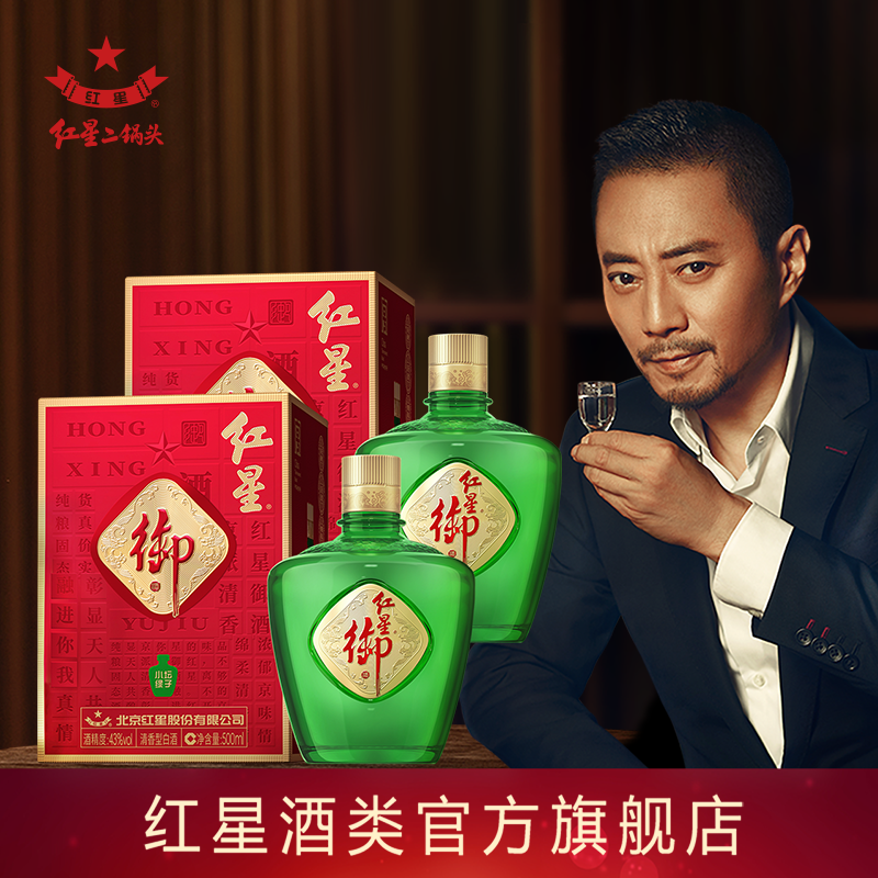 红星43度百年酒500ml醇和紫坛兼香型盒装白酒1瓶装酒厂自营评价- 淘宝网