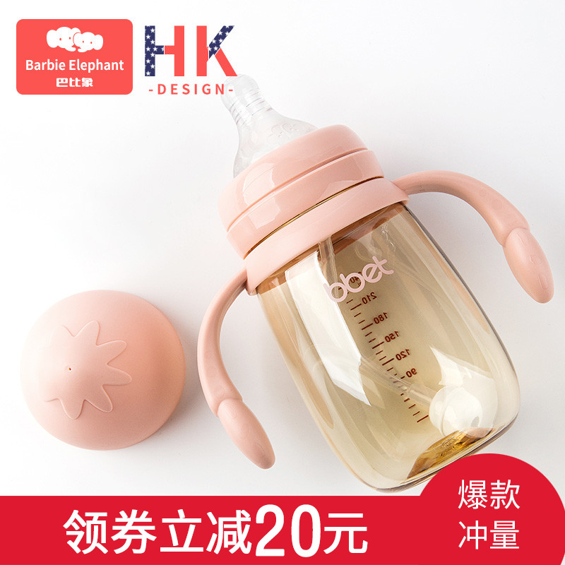 巴比象大宝宝奶瓶PPSU耐摔新生婴儿奶瓶宽口径带吸管喝水硅胶正品