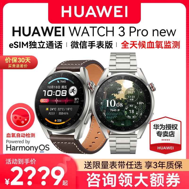 HUAWEI Watch GT3 PRO  新品 未使用品 腕時計(デジタル) 時計 メンズ 【本物保証】