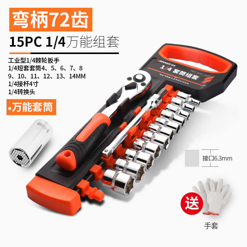 Buy Ratchet Sleeve Wrench SET Universal Wrench Multifunctional Hexagon