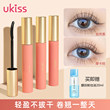 Ukiss Mascara Waterproof Fiber Long Curl Non Halo Dyeing Setting Solution Genuine Big Brand Raincoat Net Red Burst Ukiss Mascara Waterproof Fiber Long Curl Non Halo Dyeing Setting Solution Genuine Big Brand Raincoat Net Red Burst