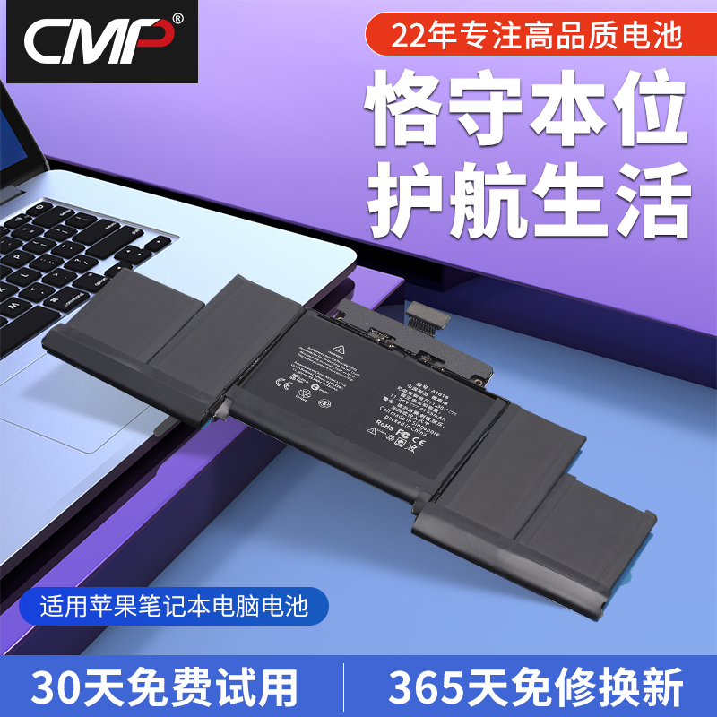 CMP适用于苹果笔记本电池Macbookpro A1502 A1493 A1582电池ME866 ME864 ME865  13英寸电脑电池更换-Taobao