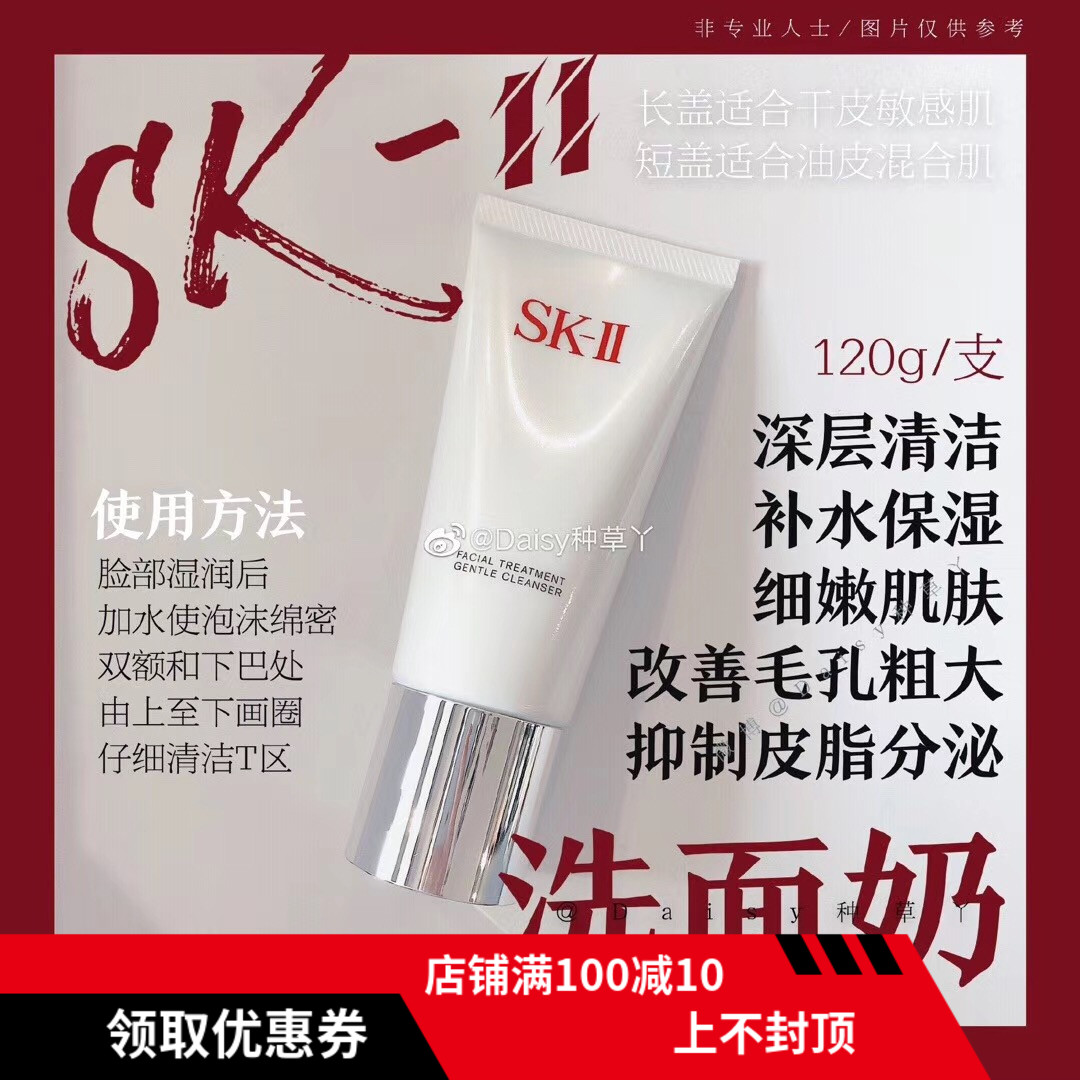 正品sk Ii Sk2 Skii護膚精華露神仙水230ml 控油提亮水油平衡