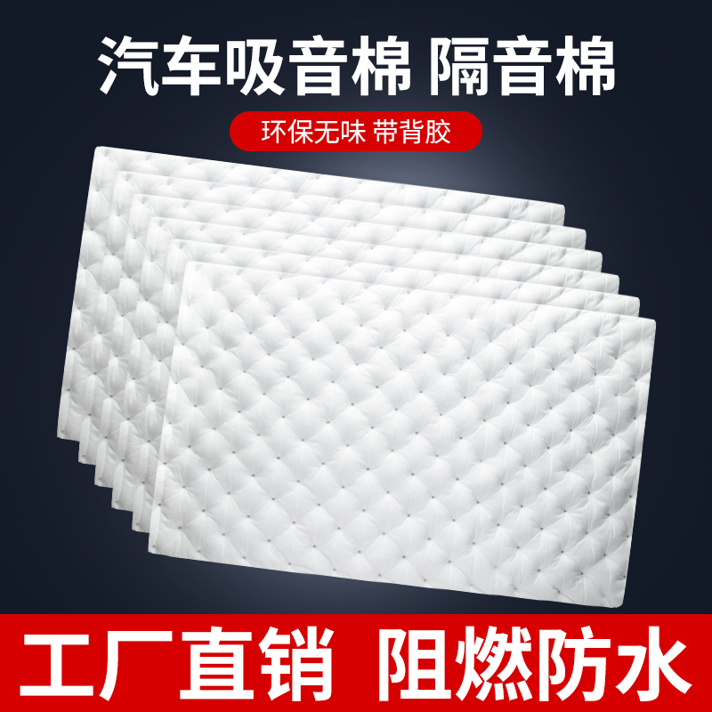 GTMAT低频王汽车隔音棉汽车隔音材料底盘后备箱隔音降噪-Taobao