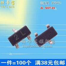 00【100只】mmbt5401lt1g2n54012lsot-23贴片三极管3k/盘打设备水机图片
