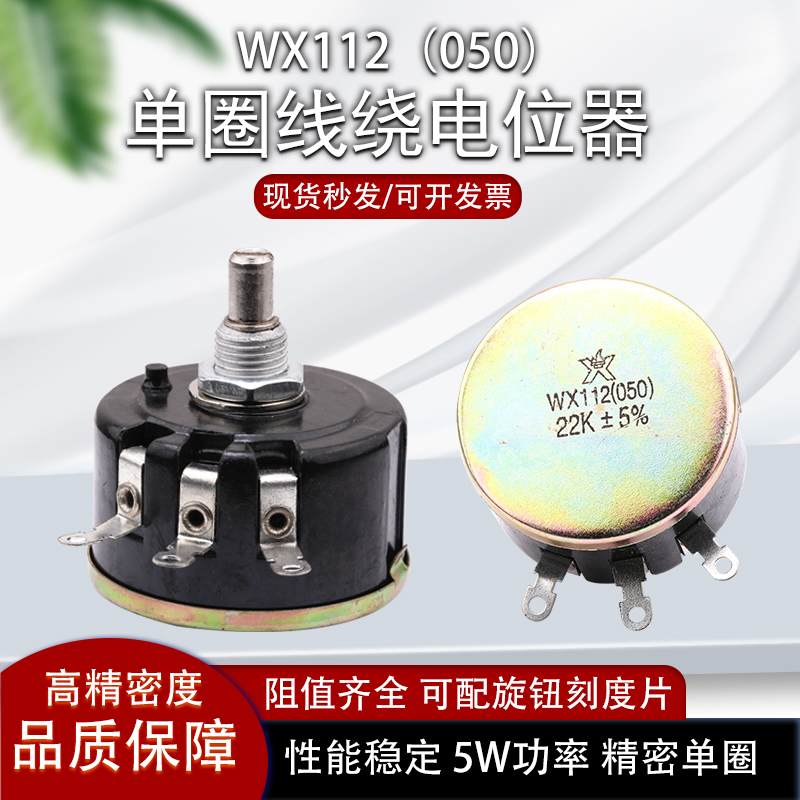 精密多圈绕线电位器MOD534高品质2W可配旋钮1K2K5K10K20K可调电阻-Taobao
