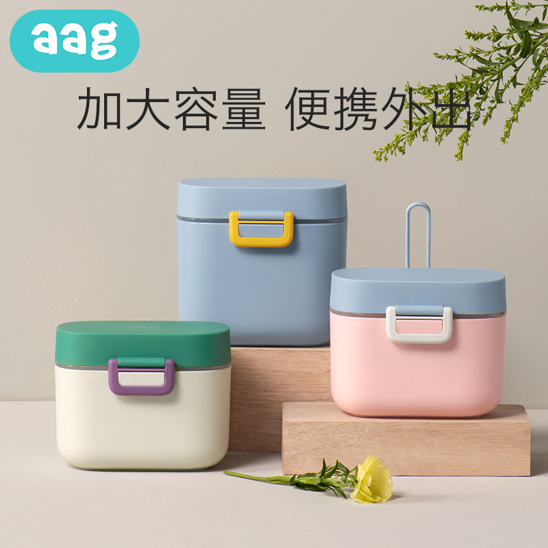 aag婴儿奶粉盒 便携外出分装格大容量米粉盒子辅食储存罐密封防潮